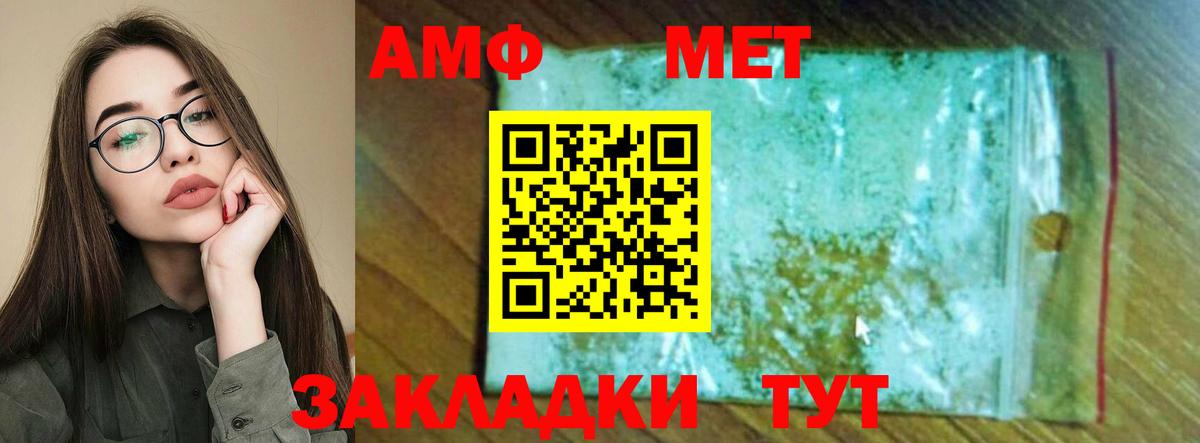 АМФ  АМФЕТАМИН Premium  Вход с VPN  Шелехов 