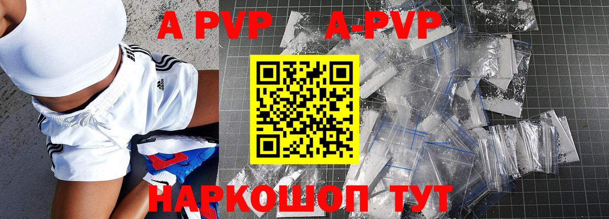 Alfa_PVP СК КРИС  Alfa_PVP Crystall  Alpha-PVP VHQ  Вход с VPN  Шелехов 