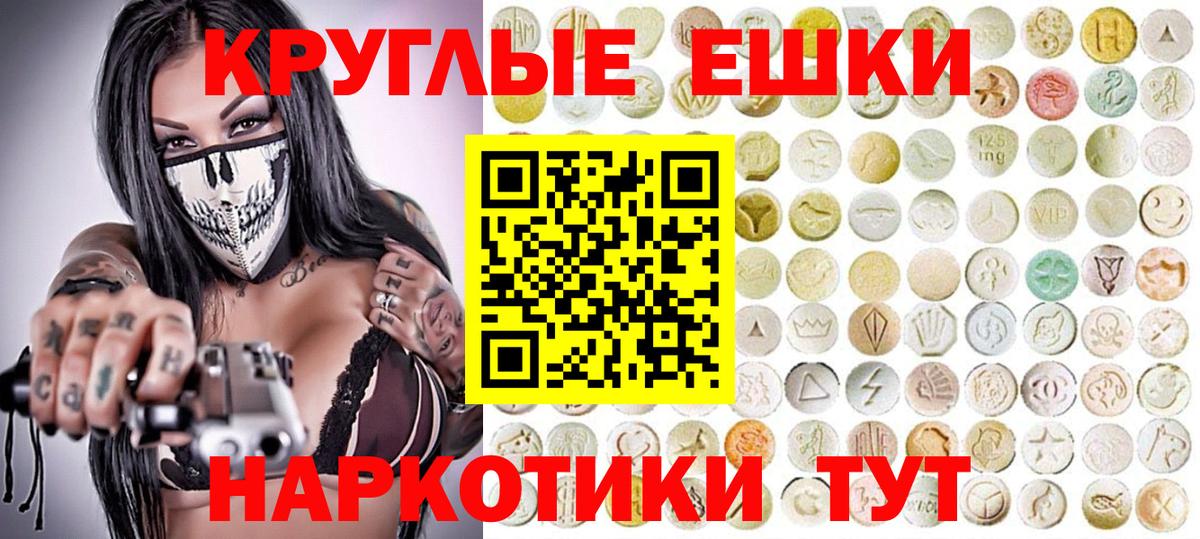 Ecstasy 280мг Шелехов
