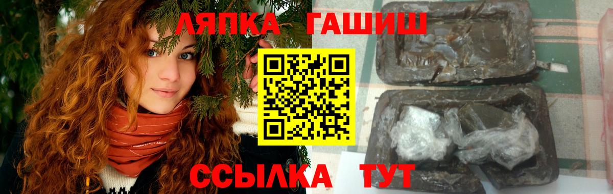ГАШИШ убойный  ГАШ Premium  ГАШ  Вход с VPN  Шелехов 