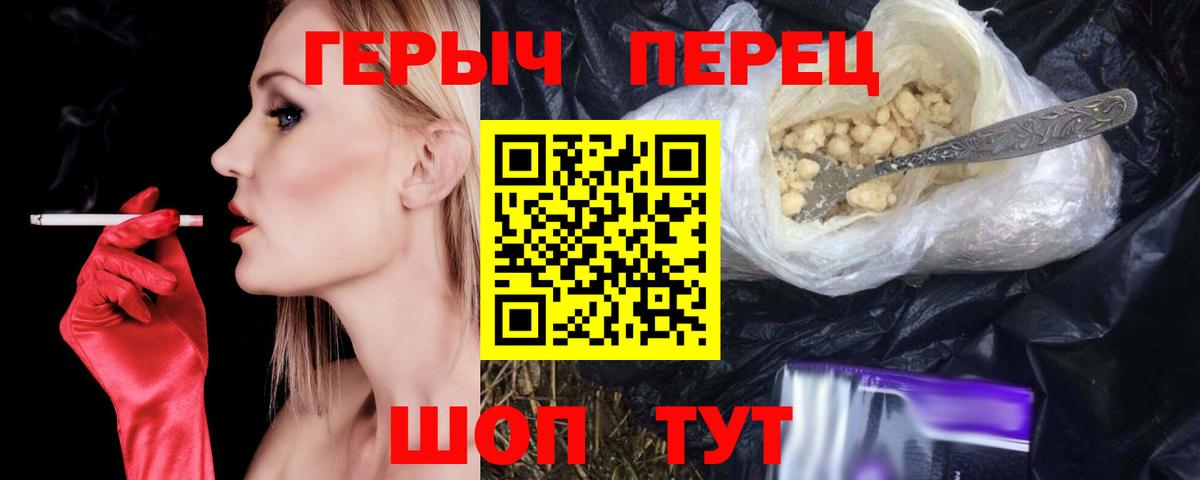 Шелехов  Героин Heroin  Вход с VPN 