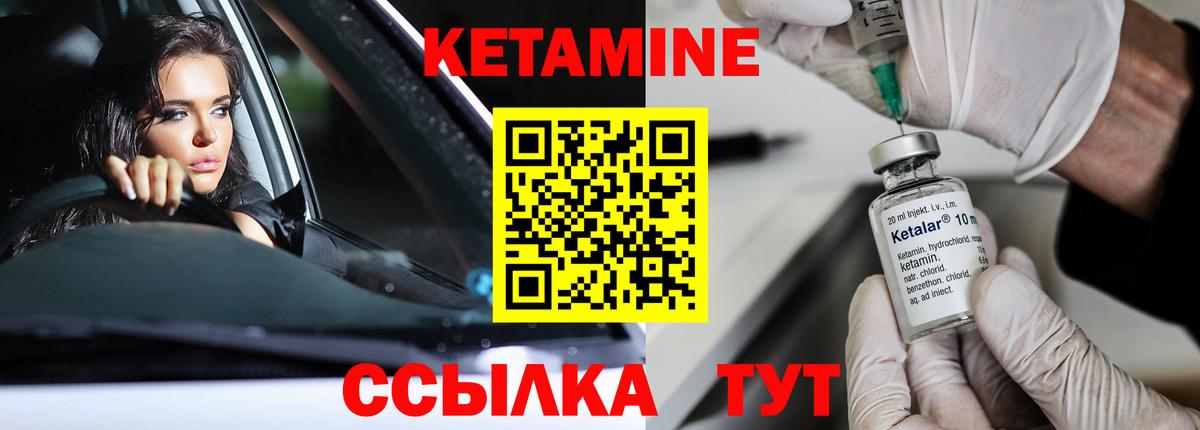 Кетамин ketamine  Вход с VPN  Шелехов 