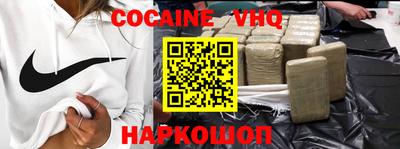 кокаин VHQ Гусь-Хрустальный