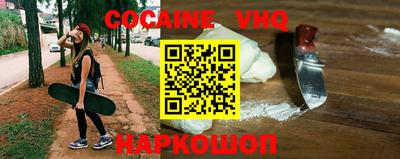 кокаин VHQ Гусь-Хрустальный