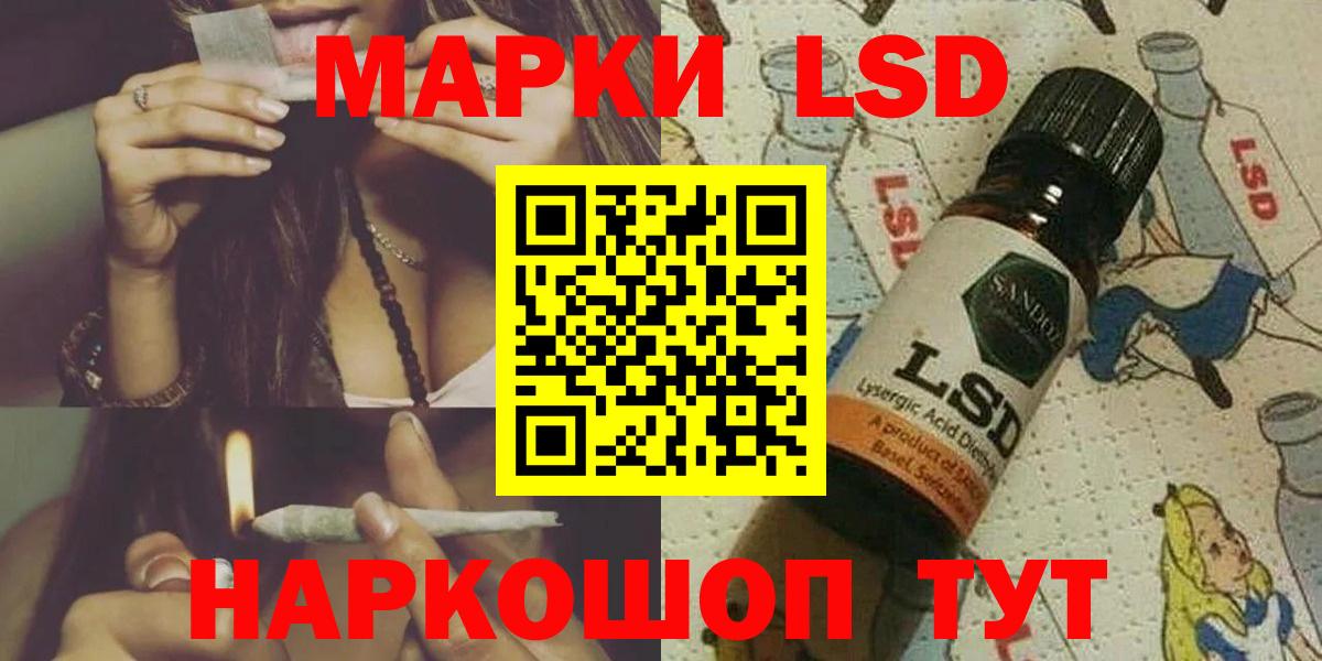 Лсд 25 экстази ecstasy Шелехов