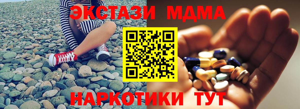 MDMA молли  Вход с VPN  МДМА  Шелехов  МДМА Molly 