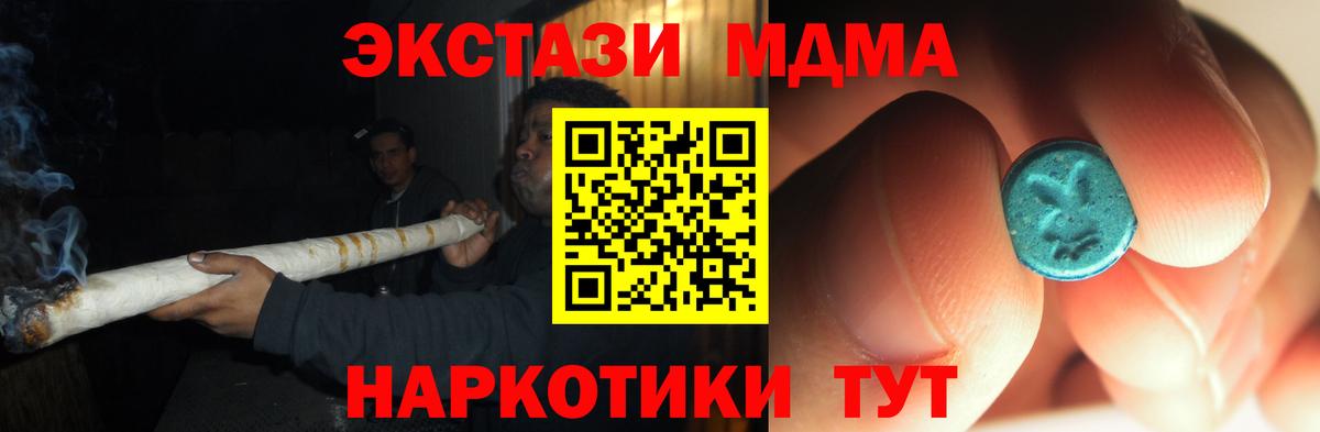 MDMA VHQ Шелехов