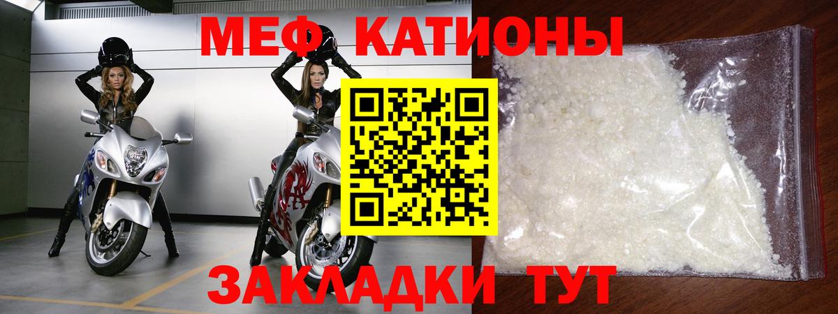 МЕФ  Вход с VPN  Шелехов  Меф mephedrone  МЕФ мука 