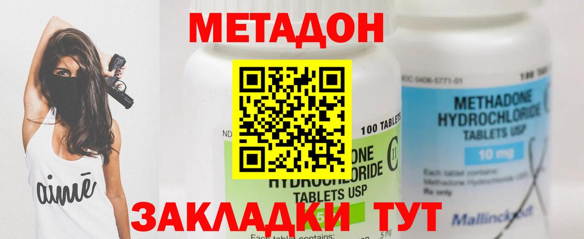 Метадон белоснежный  Метадон methadone  Шелехов  Вход с VPN 