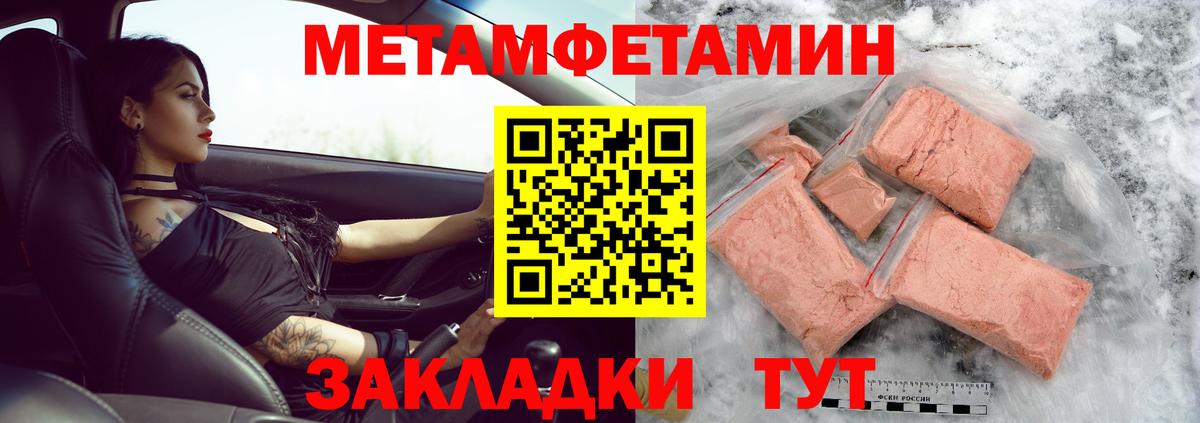 Шелехов  Первитин кристалл  Метамфетамин  Вход с VPN 
