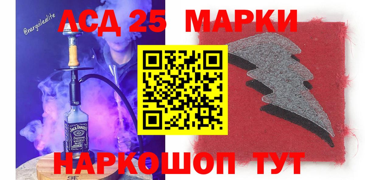 Наркотические марки 1500мкг  Вход с VPN  Наркотические марки 1500мкг  Шелехов 