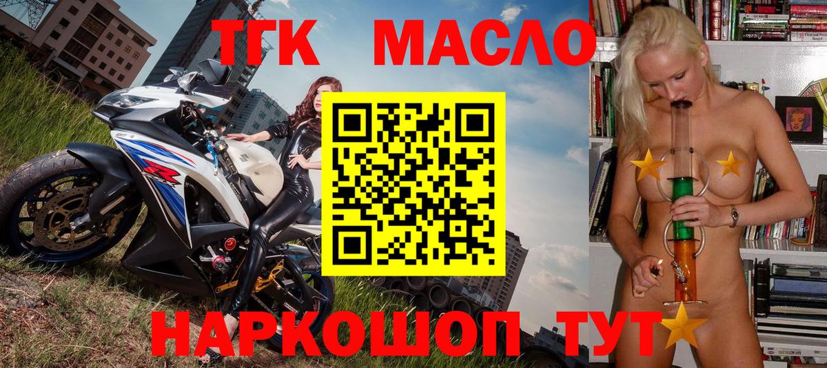 Дистиллят ТГК вейп с тгк Шелехов