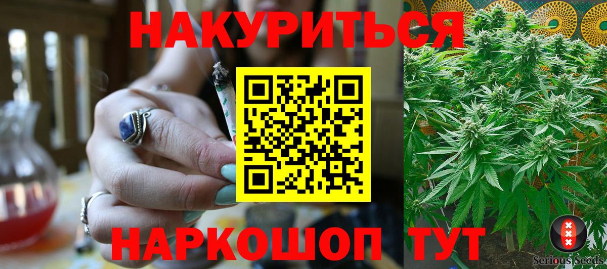Шелехов  Конопля LSD WEED  Бошки марихуана LSD WEED  Шишки марихуана ГИДРОПОН  Вход с VPN  Каннабис планчик 
